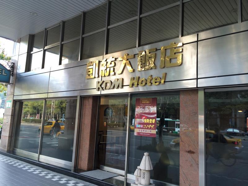 臺北 凯统饭店酒店 外观 照片